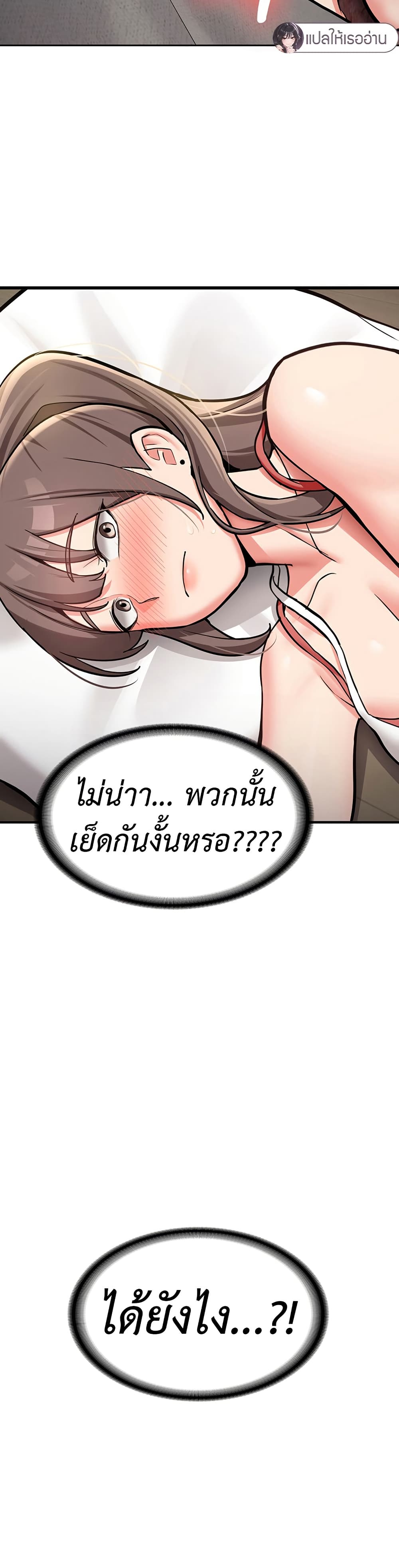 Pickup! - หน้า 28