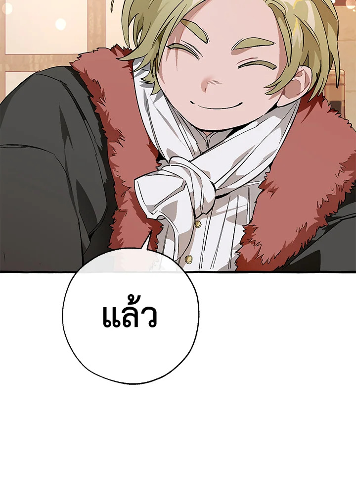 Trash of the Count’s Family คุณชายไม่เอาไหนแห่งตระกูลเคานต์ - หน้า 71