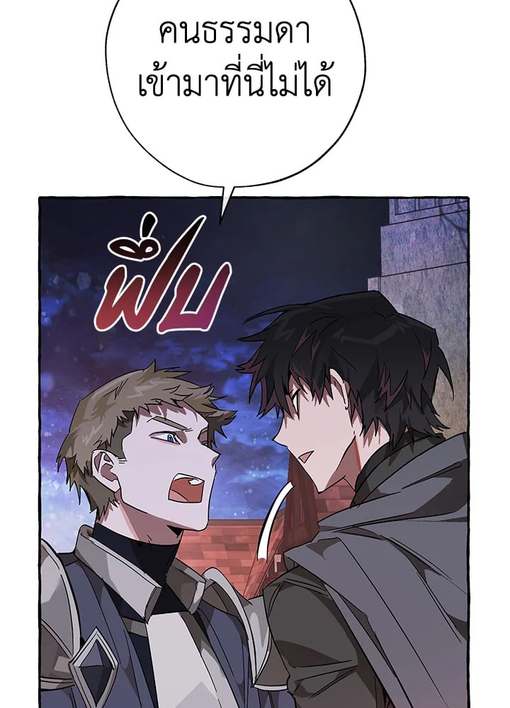 Trash of the Count’s Family คุณชายไม่เอาไหนแห่งตระกูลเคานต์ - หน้า 71