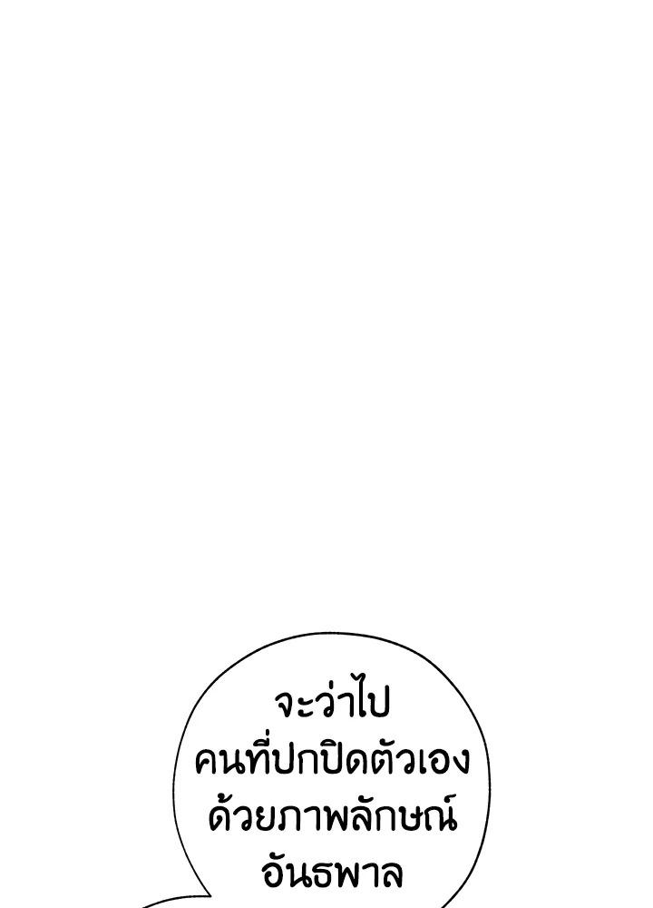 Trash of the Count’s Family คุณชายไม่เอาไหนแห่งตระกูลเคานต์ - หน้า 39