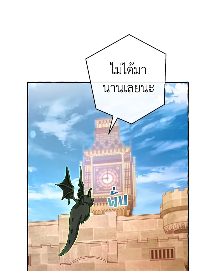 Trash of the Count’s Family คุณชายไม่เอาไหนแห่งตระกูลเคานต์ - หน้า 5