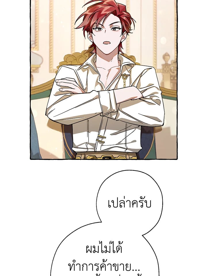 Trash of the Count’s Family คุณชายไม่เอาไหนแห่งตระกูลเคานต์ - หน้า 32