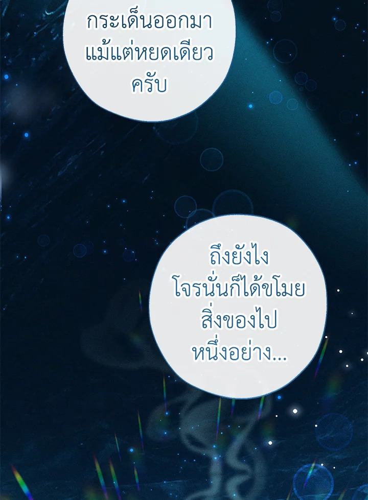 Trash of the Count’s Family คุณชายไม่เอาไหนแห่งตระกูลเคานต์ - หน้า 35
