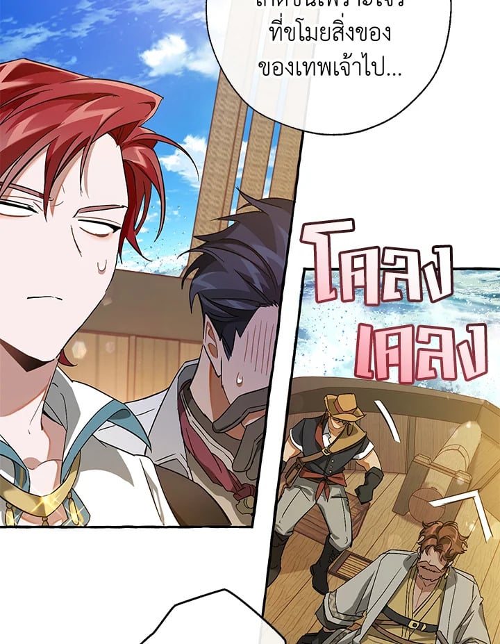 Trash of the Count’s Family คุณชายไม่เอาไหนแห่งตระกูลเคานต์ - หน้า 6
