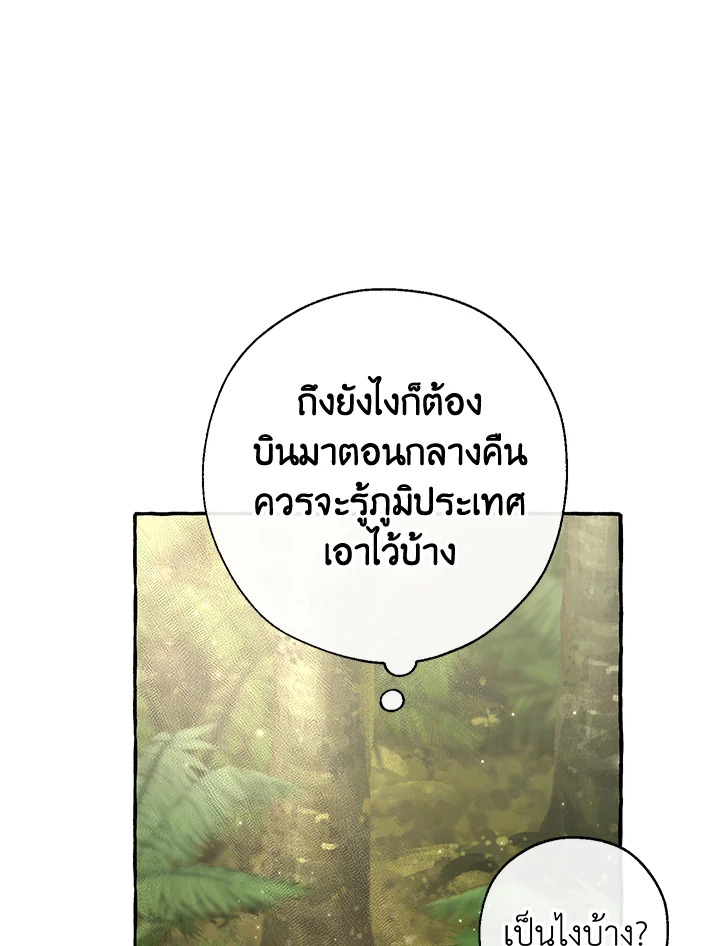 Trash of the Count’s Family คุณชายไม่เอาไหนแห่งตระกูลเคานต์ - หน้า 64