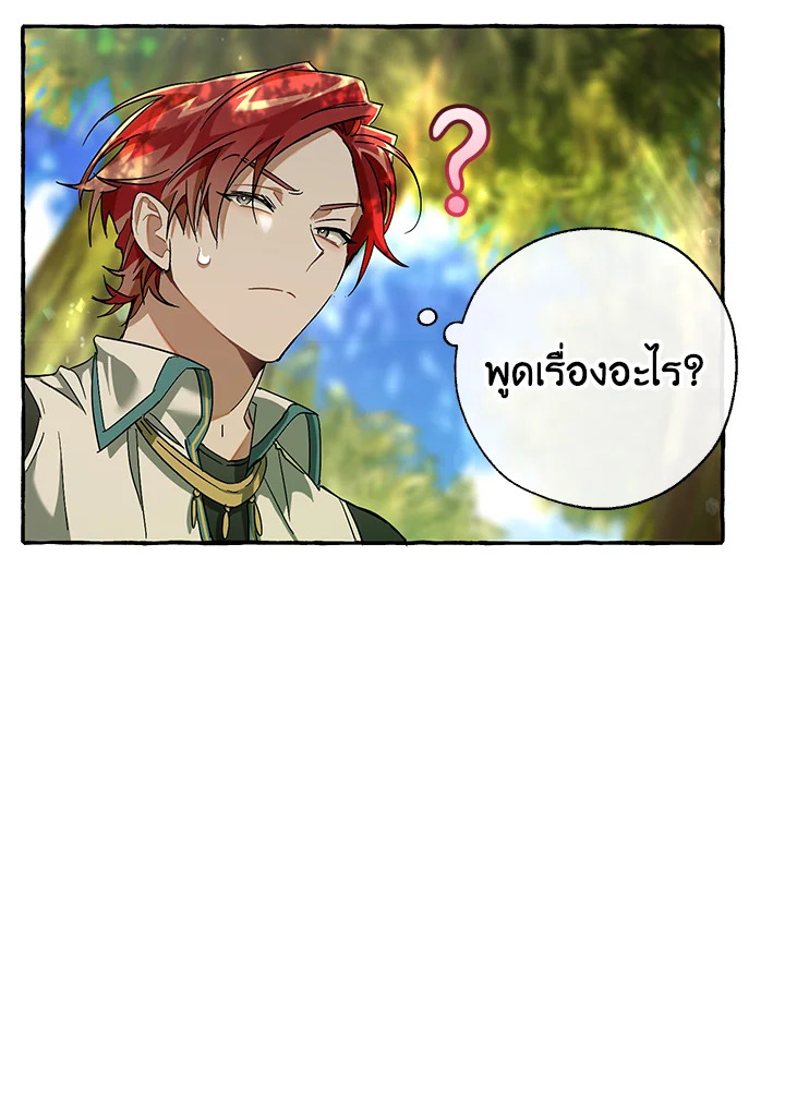 Trash of the Count’s Family คุณชายไม่เอาไหนแห่งตระกูลเคานต์ - หน้า 10