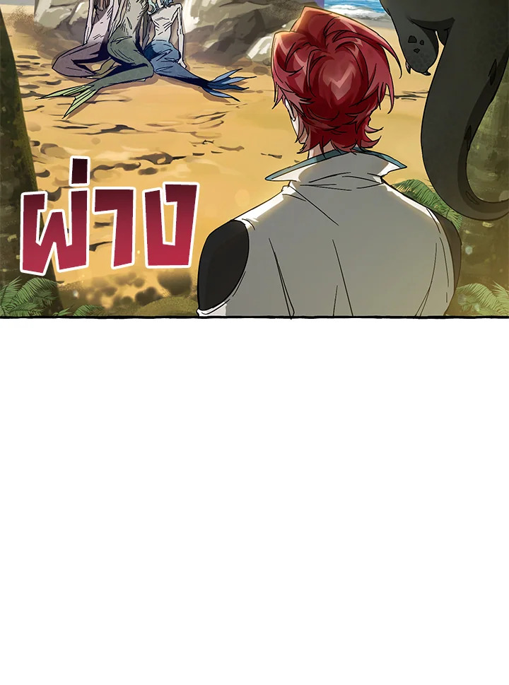 Trash of the Count’s Family คุณชายไม่เอาไหนแห่งตระกูลเคานต์ - หน้า 18