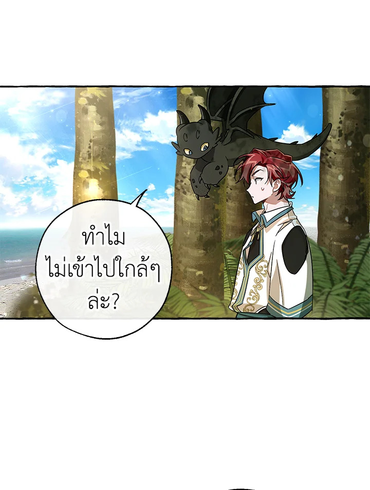 Trash of the Count’s Family คุณชายไม่เอาไหนแห่งตระกูลเคานต์ - หน้า 19