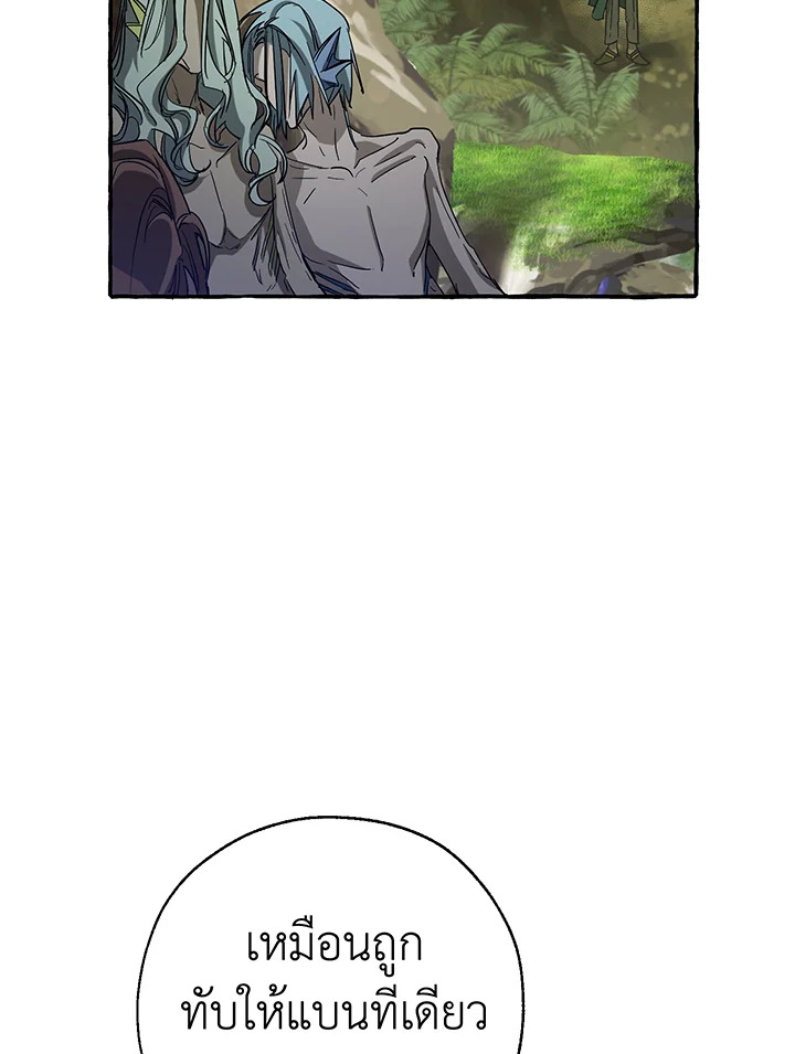 Trash of the Count’s Family คุณชายไม่เอาไหนแห่งตระกูลเคานต์ - หน้า 21