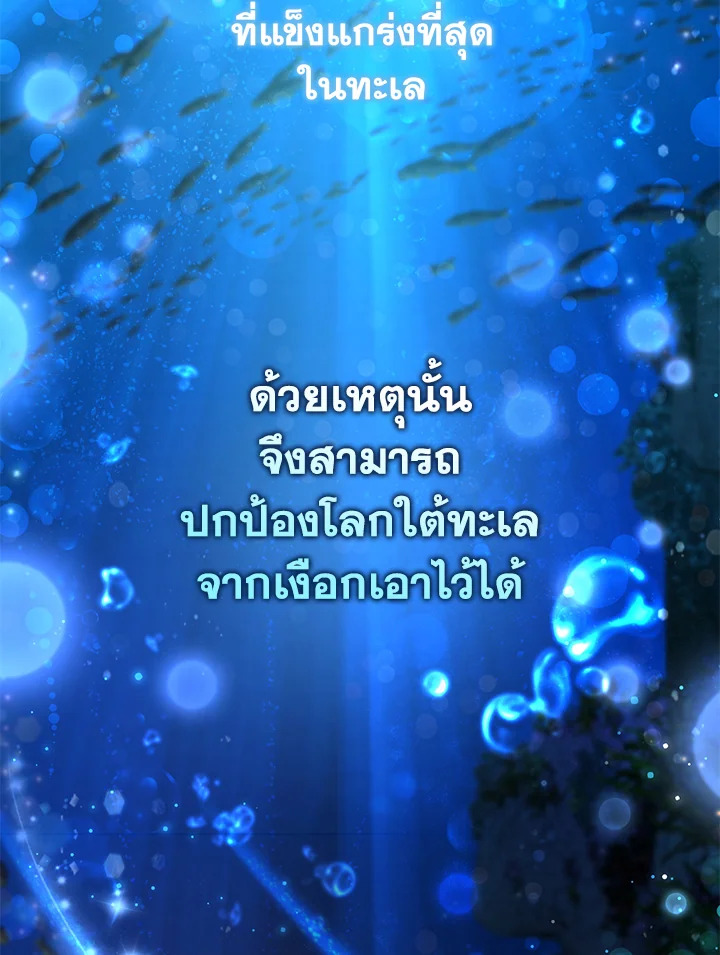 Trash of the Count’s Family คุณชายไม่เอาไหนแห่งตระกูลเคานต์ - หน้า 27