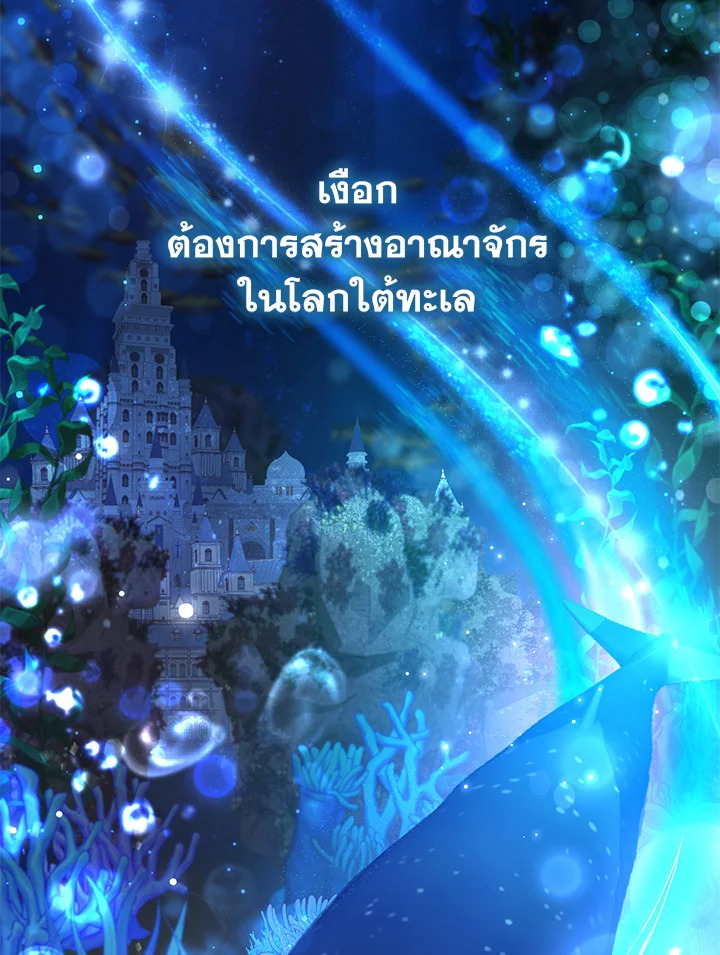 Trash of the Count’s Family คุณชายไม่เอาไหนแห่งตระกูลเคานต์ - หน้า 28
