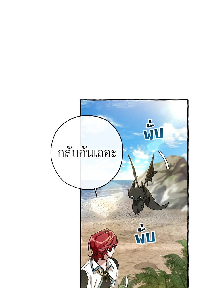 Trash of the Count’s Family คุณชายไม่เอาไหนแห่งตระกูลเคานต์ - หน้า 36