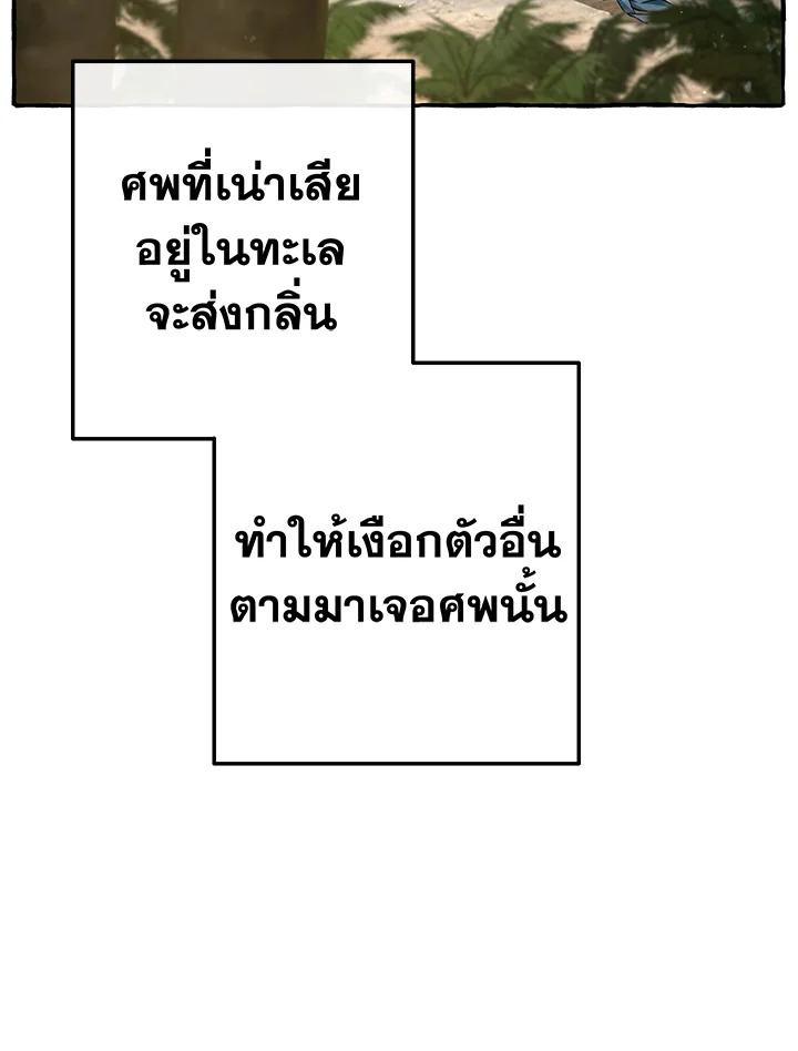 Trash of the Count’s Family คุณชายไม่เอาไหนแห่งตระกูลเคานต์ - หน้า 40