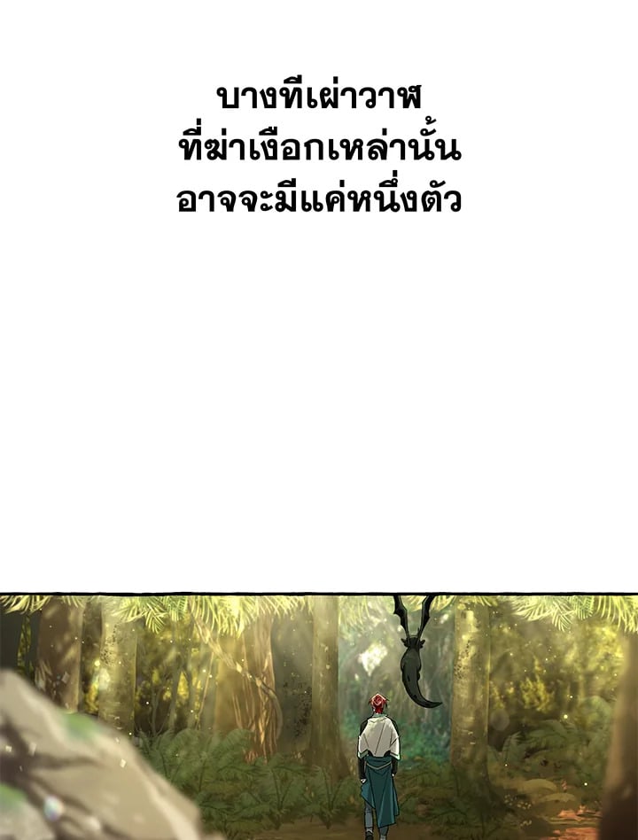 Trash of the Count’s Family คุณชายไม่เอาไหนแห่งตระกูลเคานต์ - หน้า 41