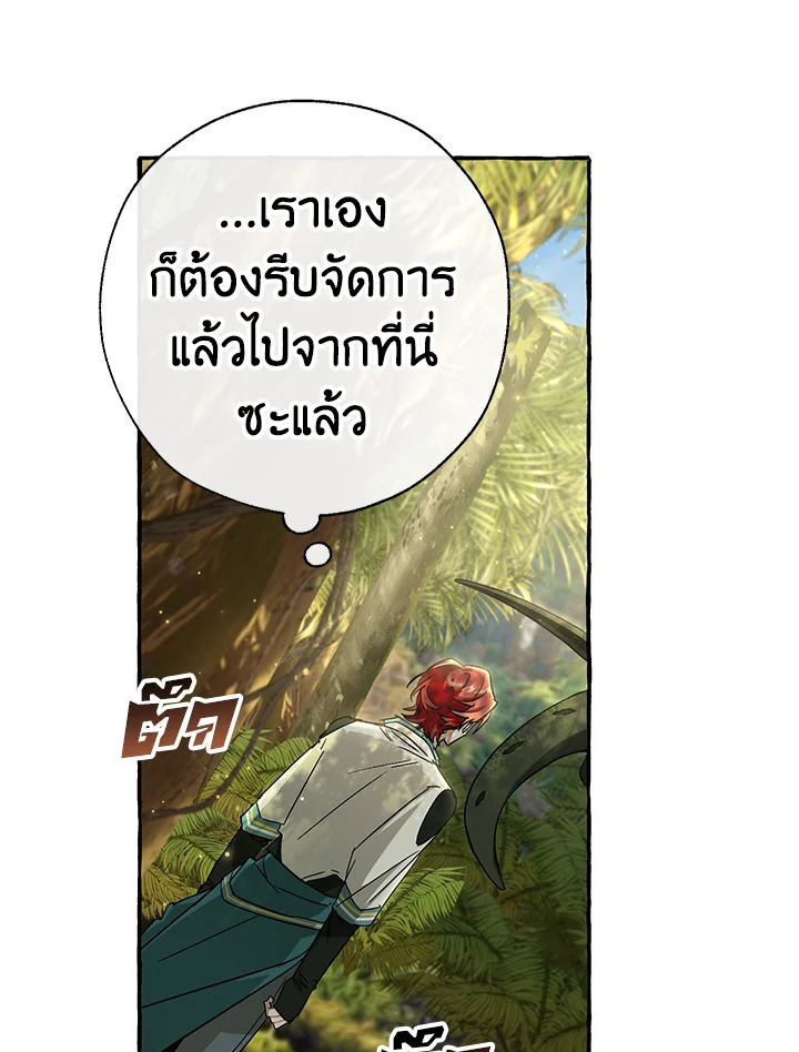 Trash of the Count’s Family คุณชายไม่เอาไหนแห่งตระกูลเคานต์ - หน้า 43