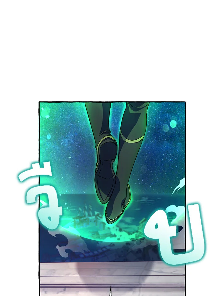Trash of the Count’s Family คุณชายไม่เอาไหนแห่งตระกูลเคานต์ - หน้า 55