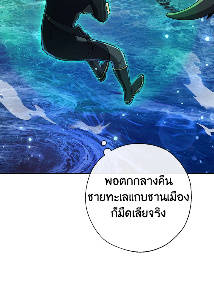 Trash of the Count’s Family คุณชายไม่เอาไหนแห่งตระกูลเคานต์ - หน้า 58