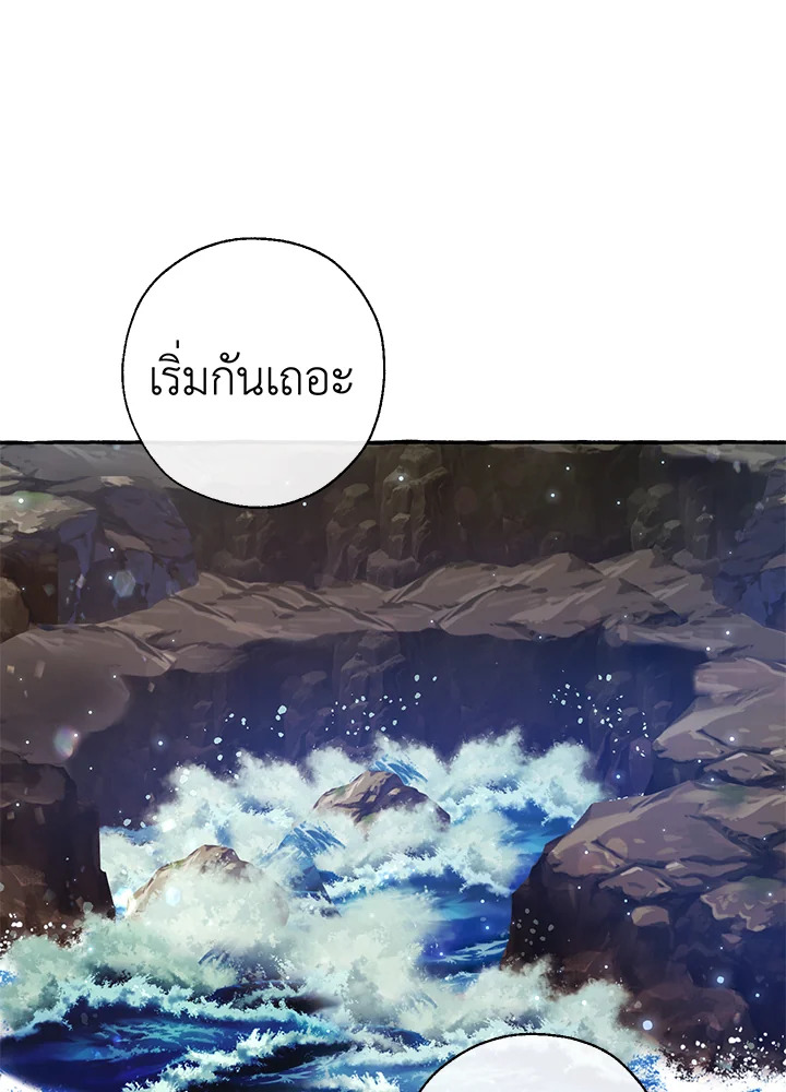 Trash of the Count’s Family คุณชายไม่เอาไหนแห่งตระกูลเคานต์ - หน้า 68