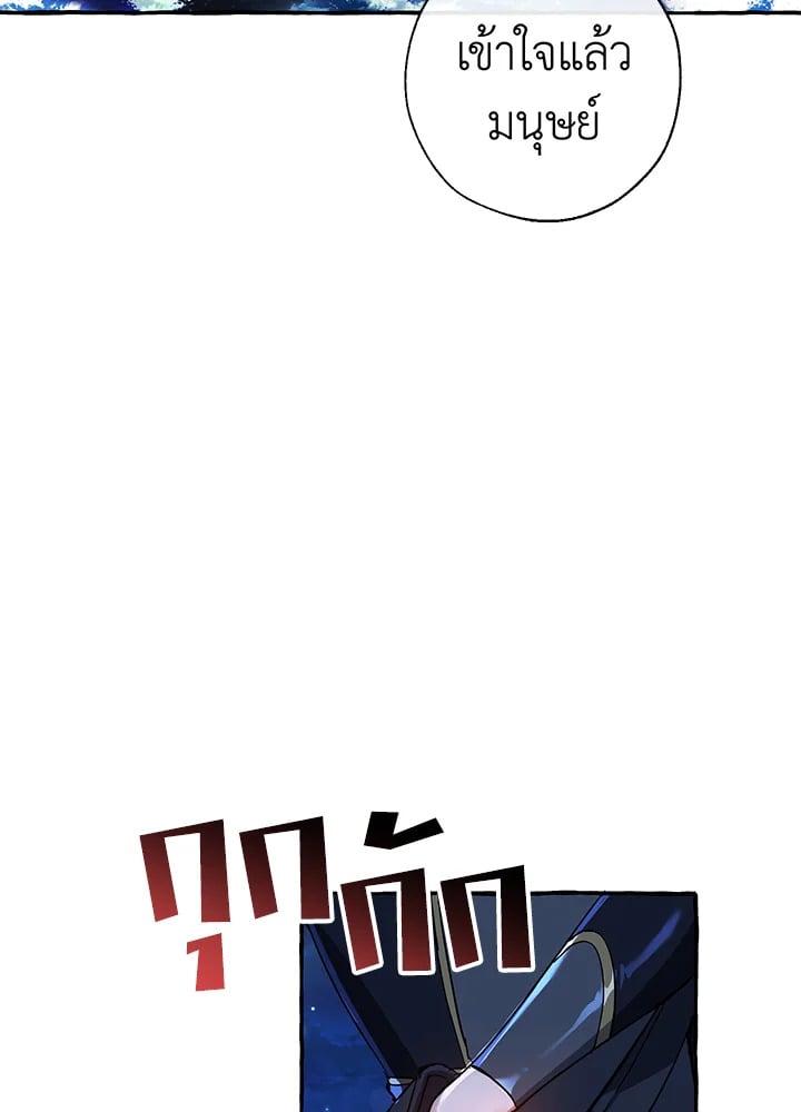 Trash of the Count’s Family คุณชายไม่เอาไหนแห่งตระกูลเคานต์ - หน้า 69