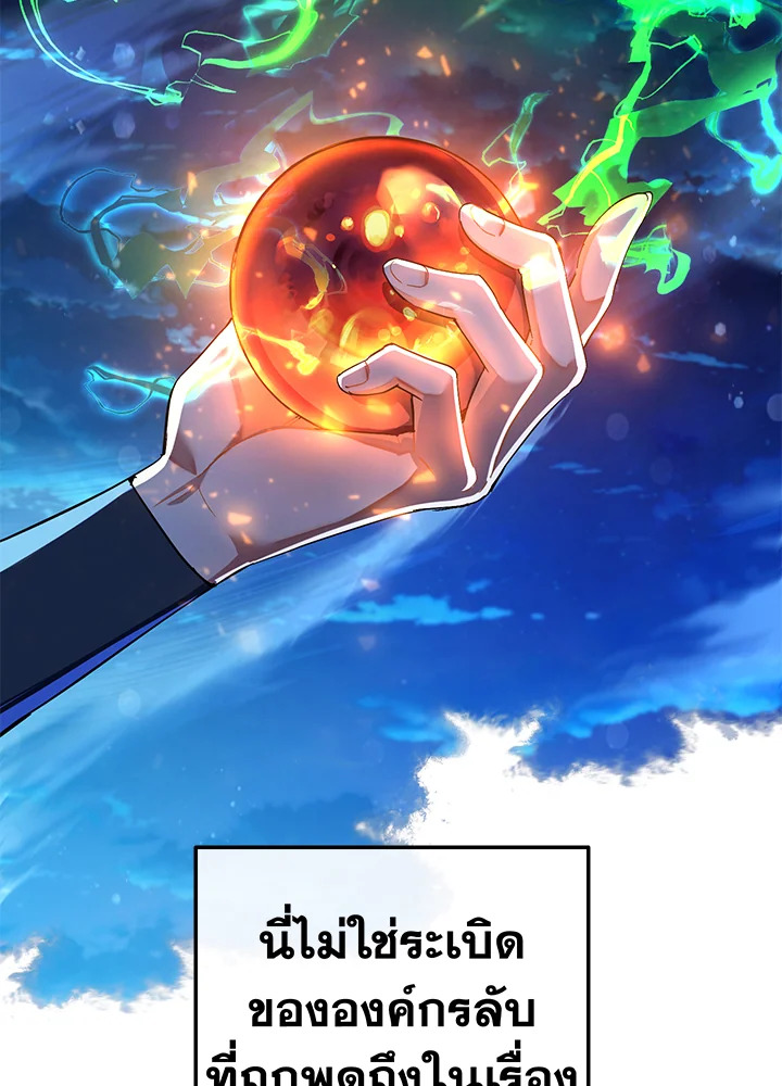 Trash of the Count’s Family คุณชายไม่เอาไหนแห่งตระกูลเคานต์ - หน้า 73