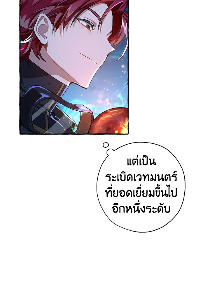 Trash of the Count’s Family คุณชายไม่เอาไหนแห่งตระกูลเคานต์ - หน้า 75
