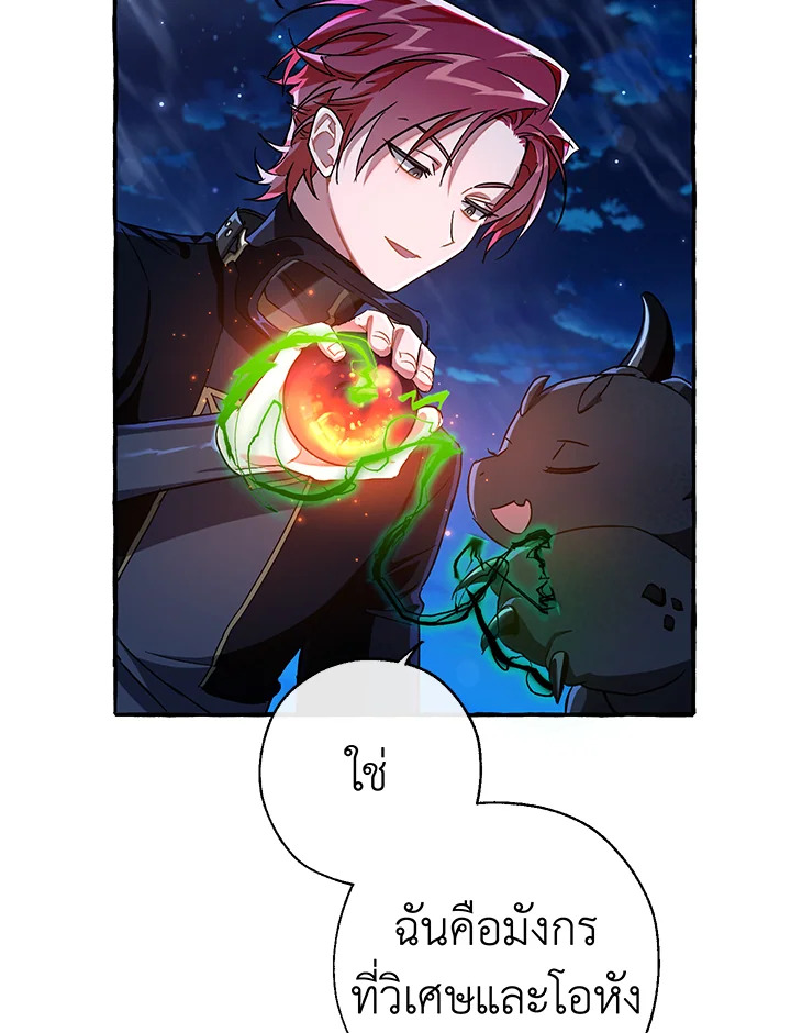 Trash of the Count’s Family คุณชายไม่เอาไหนแห่งตระกูลเคานต์ - หน้า 80