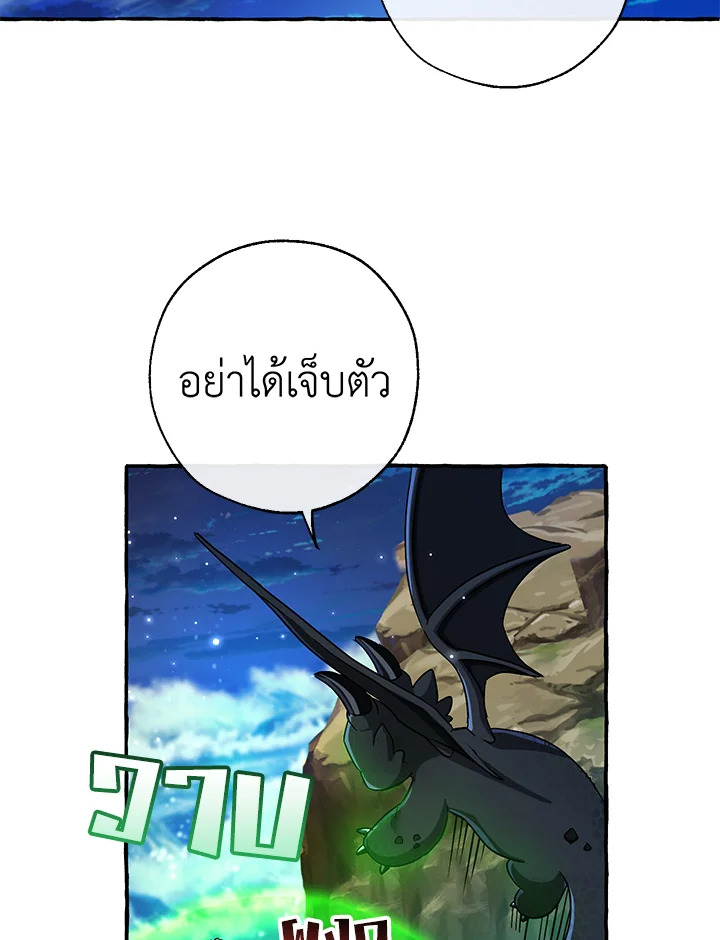 Trash of the Count’s Family คุณชายไม่เอาไหนแห่งตระกูลเคานต์ - หน้า 82
