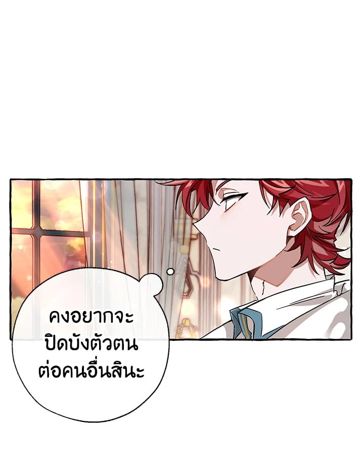 Trash of the Count’s Family คุณชายไม่เอาไหนแห่งตระกูลเคานต์ - หน้า 19