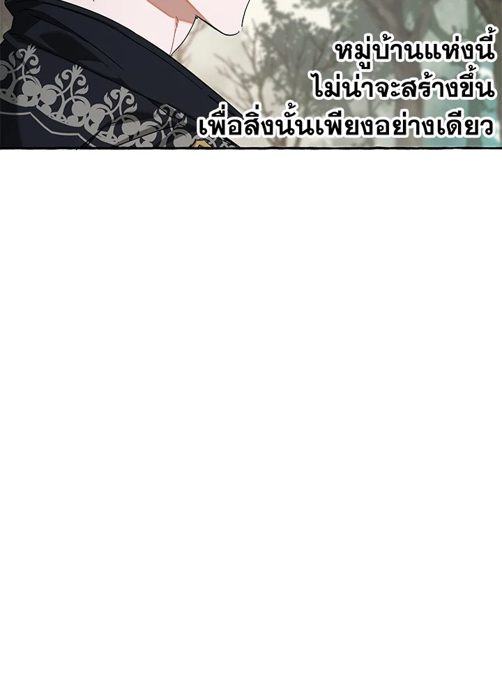 Trash of the Count’s Family คุณชายไม่เอาไหนแห่งตระกูลเคานต์ - หน้า 11