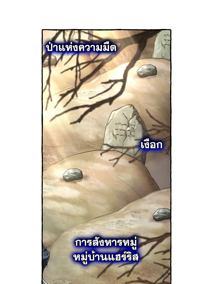 Trash of the Count’s Family คุณชายไม่เอาไหนแห่งตระกูลเคานต์ - หน้า 12