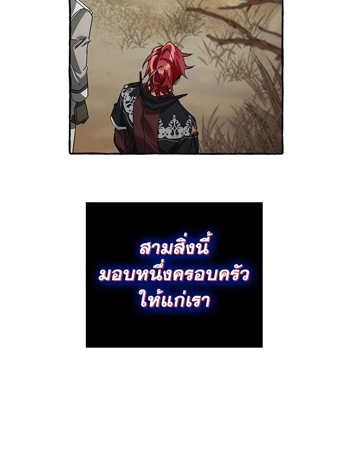 Trash of the Count’s Family คุณชายไม่เอาไหนแห่งตระกูลเคานต์ - หน้า 13