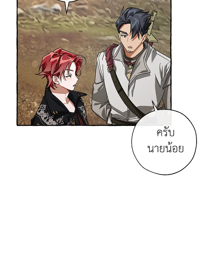 Trash of the Count’s Family คุณชายไม่เอาไหนแห่งตระกูลเคานต์ - หน้า 16