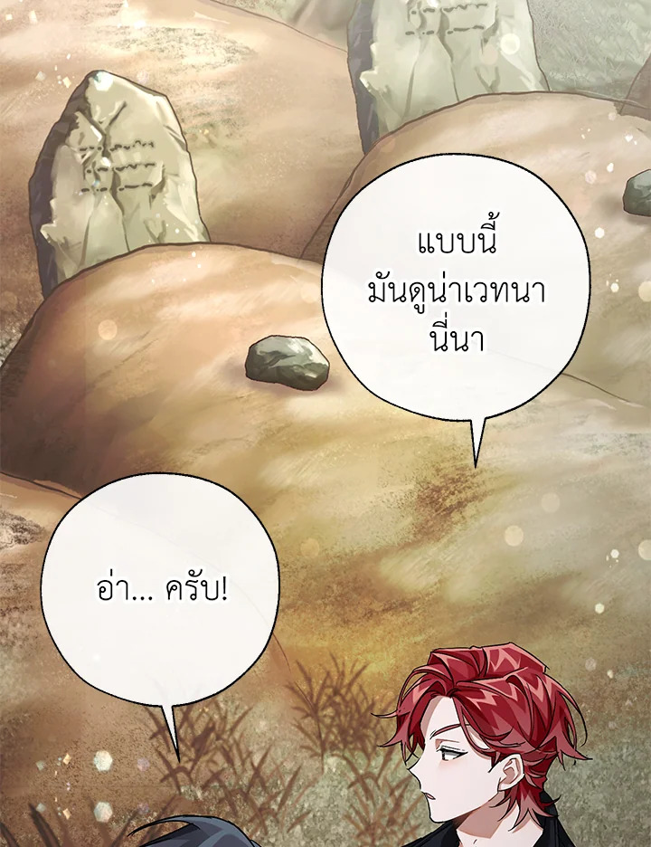 Trash of the Count’s Family คุณชายไม่เอาไหนแห่งตระกูลเคานต์ - หน้า 18
