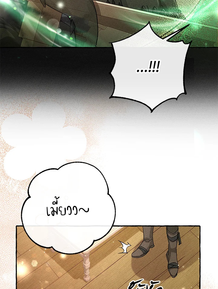Trash of the Count’s Family คุณชายไม่เอาไหนแห่งตระกูลเคานต์ - หน้า 29