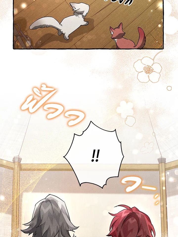 Trash of the Count’s Family คุณชายไม่เอาไหนแห่งตระกูลเคานต์ - หน้า 30