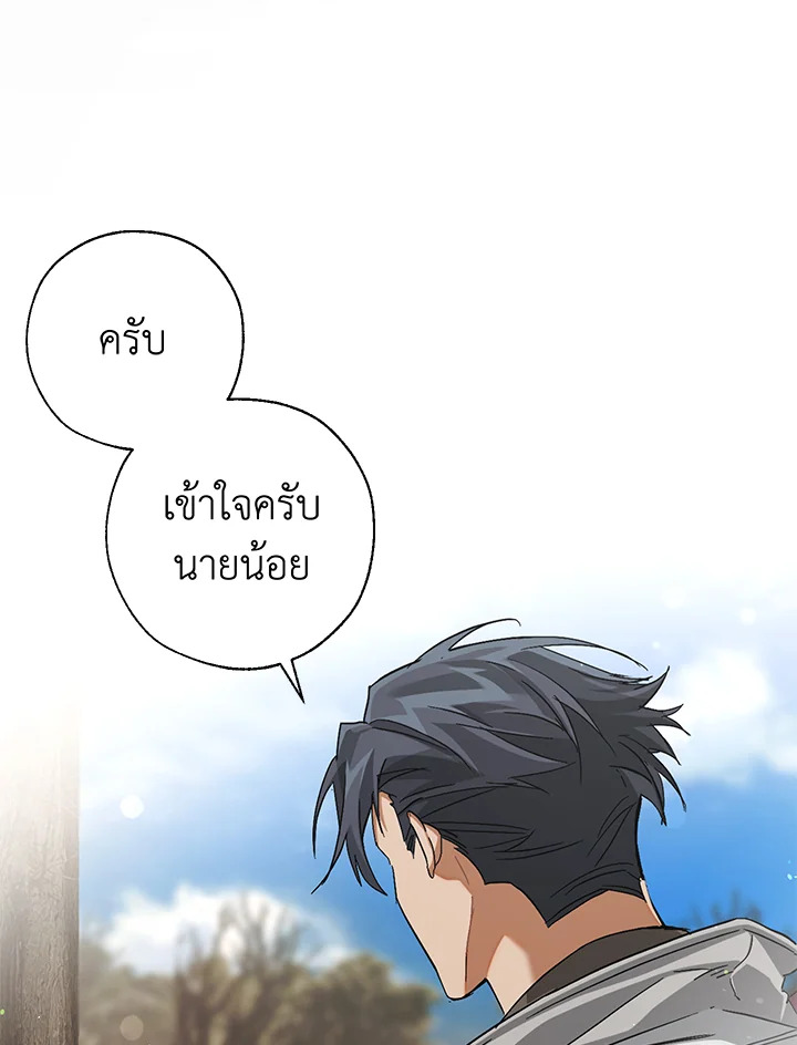 Trash of the Count’s Family คุณชายไม่เอาไหนแห่งตระกูลเคานต์ - หน้า 36