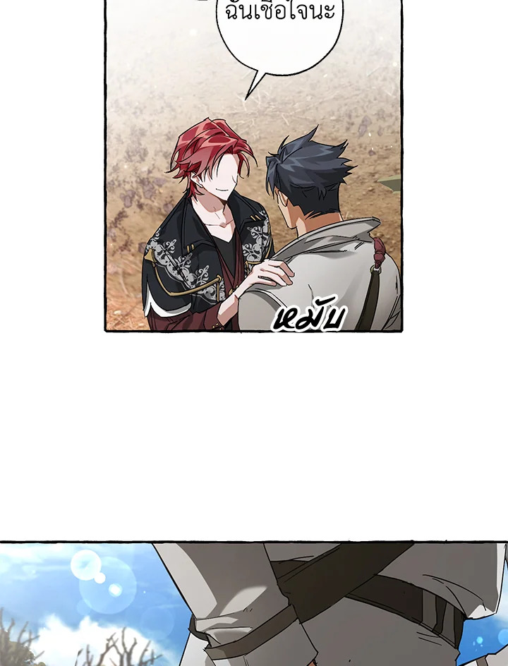 Trash of the Count’s Family คุณชายไม่เอาไหนแห่งตระกูลเคานต์ - หน้า 38