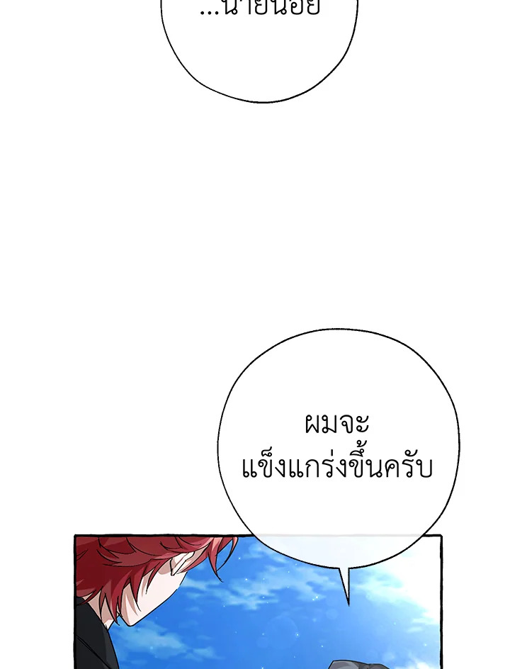 Trash of the Count’s Family คุณชายไม่เอาไหนแห่งตระกูลเคานต์ - หน้า 40