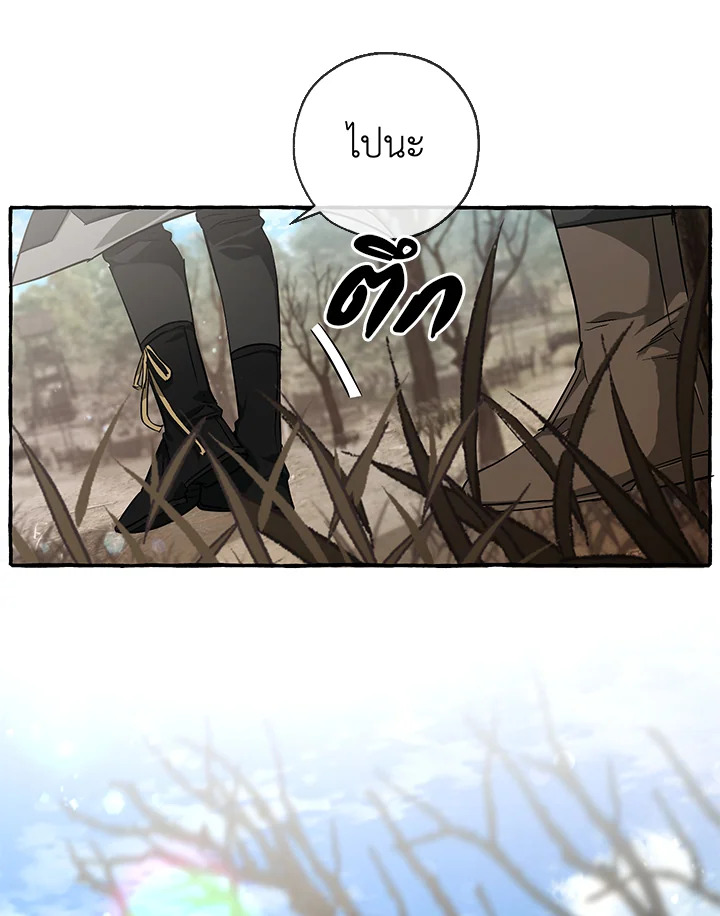 Trash of the Count’s Family คุณชายไม่เอาไหนแห่งตระกูลเคานต์ - หน้า 42