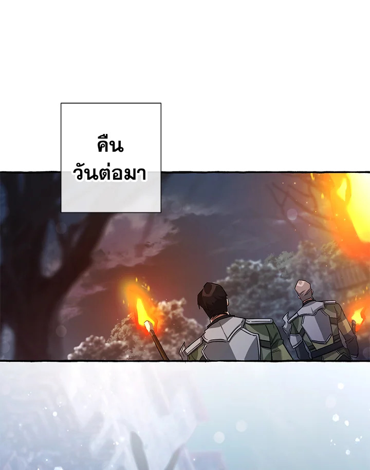 Trash of the Count’s Family คุณชายไม่เอาไหนแห่งตระกูลเคานต์ - หน้า 45