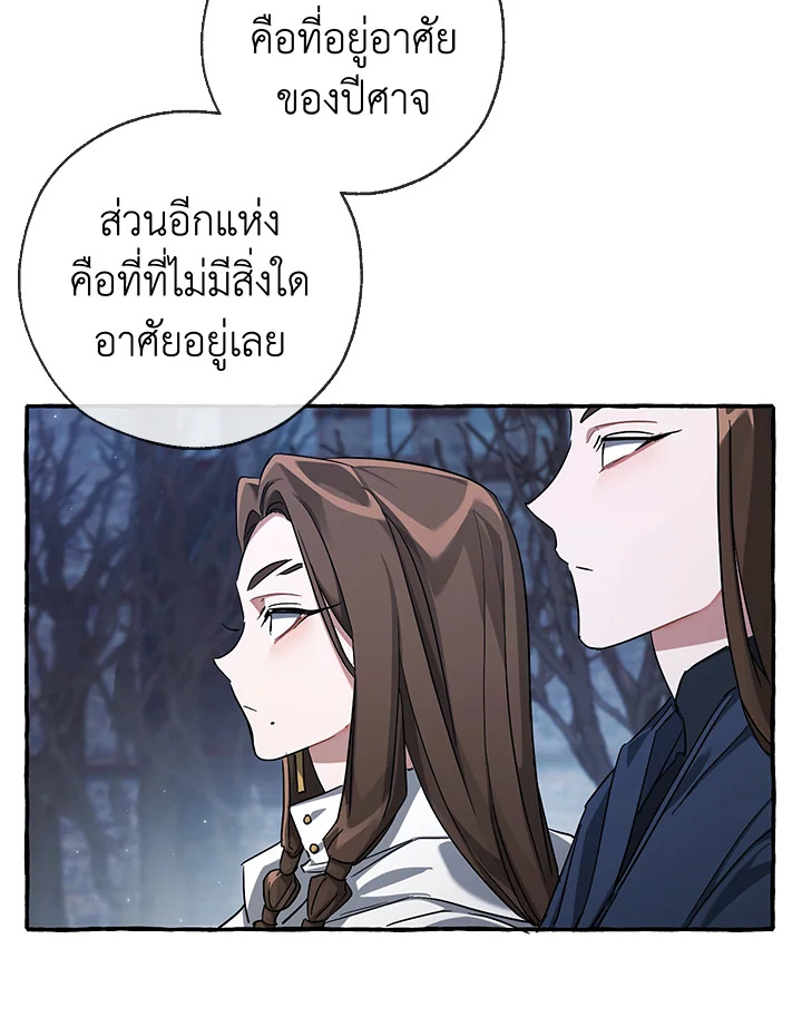 Trash of the Count’s Family คุณชายไม่เอาไหนแห่งตระกูลเคานต์ - หน้า 49
