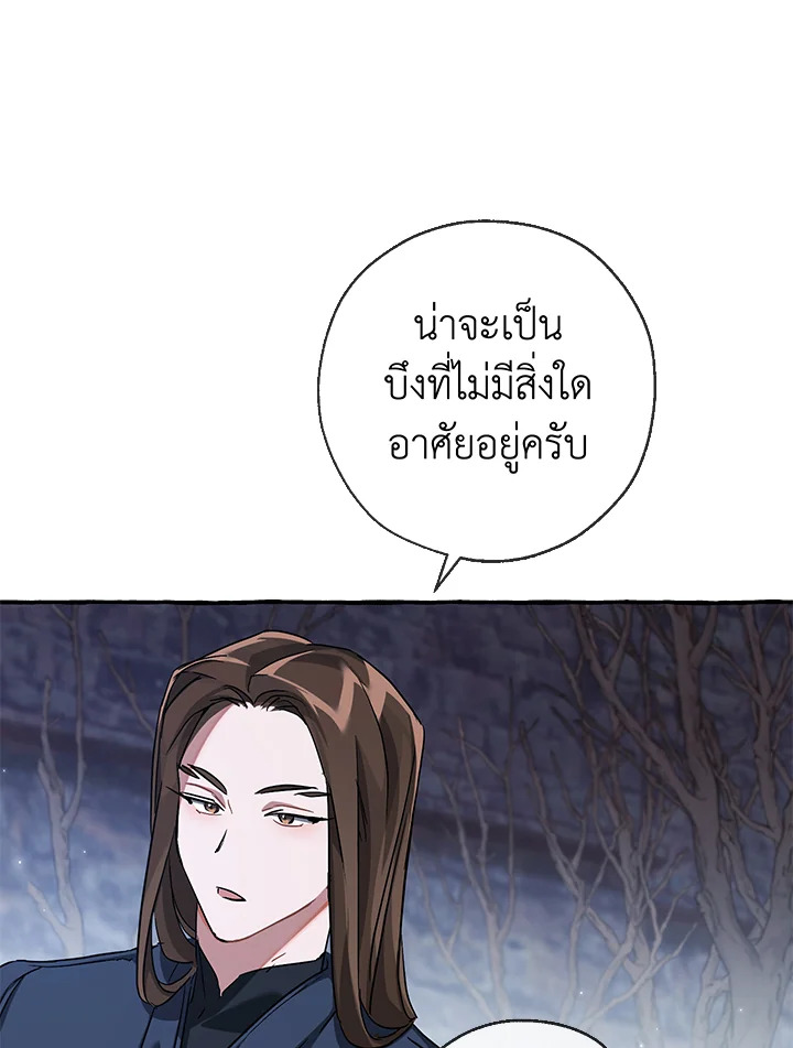 Trash of the Count’s Family คุณชายไม่เอาไหนแห่งตระกูลเคานต์ - หน้า 51