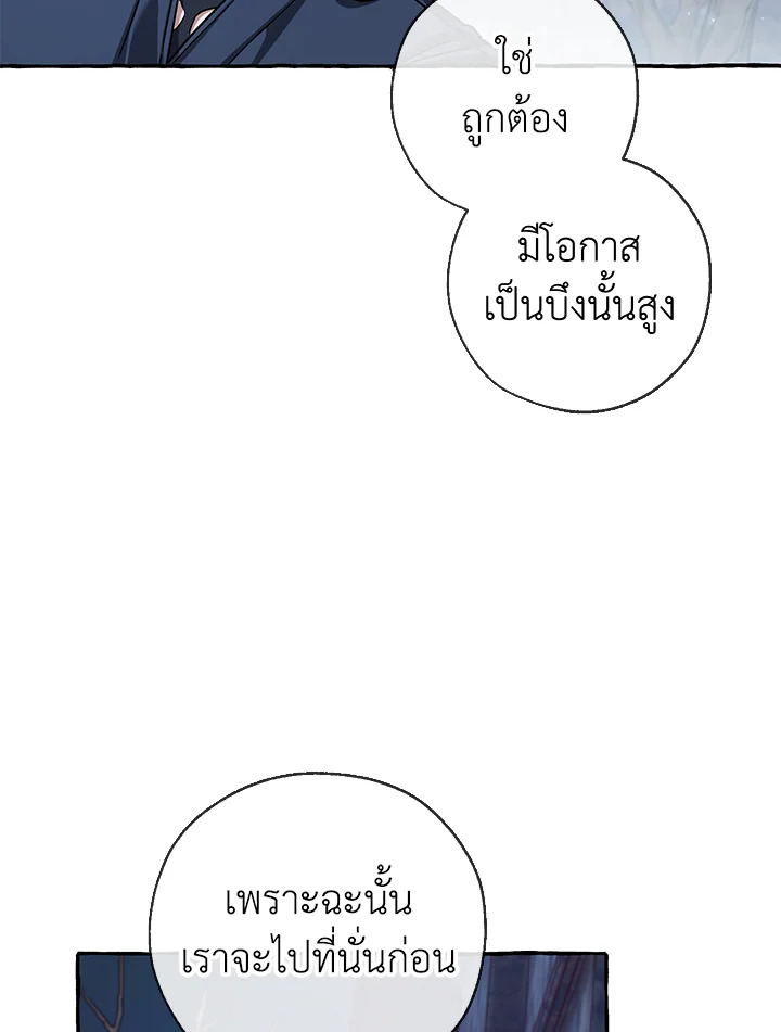 Trash of the Count’s Family คุณชายไม่เอาไหนแห่งตระกูลเคานต์ - หน้า 52