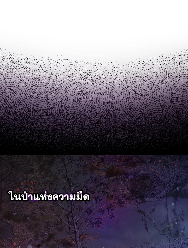 Trash of the Count’s Family คุณชายไม่เอาไหนแห่งตระกูลเคานต์ - หน้า 54