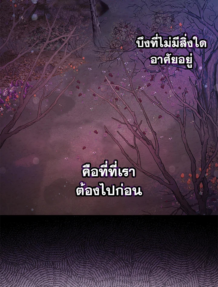 Trash of the Count’s Family คุณชายไม่เอาไหนแห่งตระกูลเคานต์ - หน้า 55