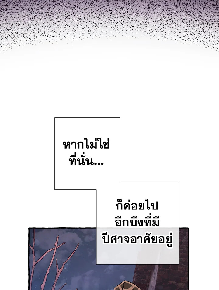 Trash of the Count’s Family คุณชายไม่เอาไหนแห่งตระกูลเคานต์ - หน้า 56