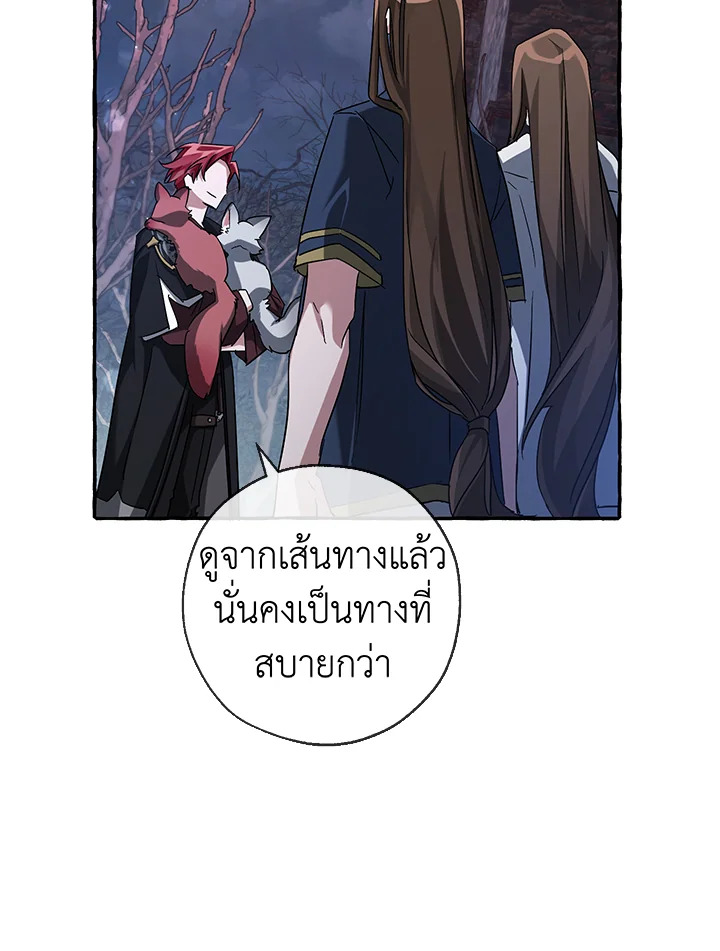 Trash of the Count’s Family คุณชายไม่เอาไหนแห่งตระกูลเคานต์ - หน้า 57