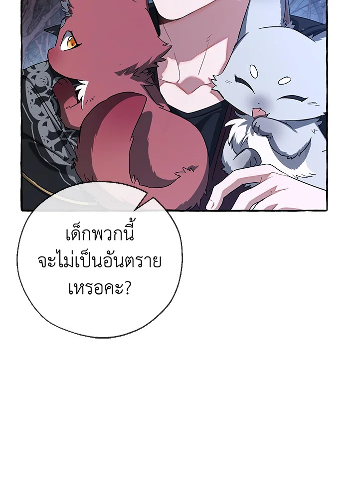 Trash of the Count’s Family คุณชายไม่เอาไหนแห่งตระกูลเคานต์ - หน้า 59