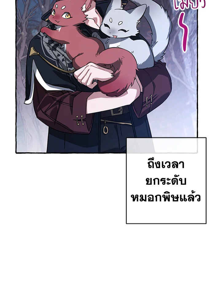Trash of the Count’s Family คุณชายไม่เอาไหนแห่งตระกูลเคานต์ - หน้า 66