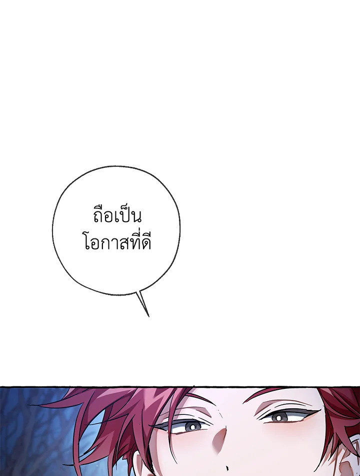 Trash of the Count’s Family คุณชายไม่เอาไหนแห่งตระกูลเคานต์ - หน้า 69